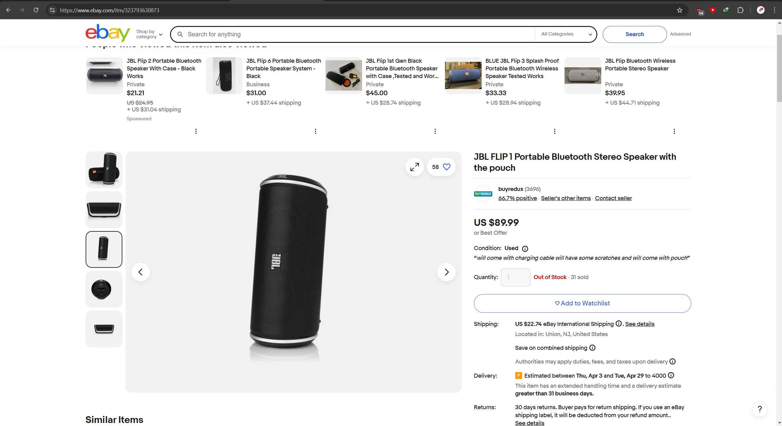 JBL Flip - Червен | Перфектно състояние | Уникален звук | Оиригинален