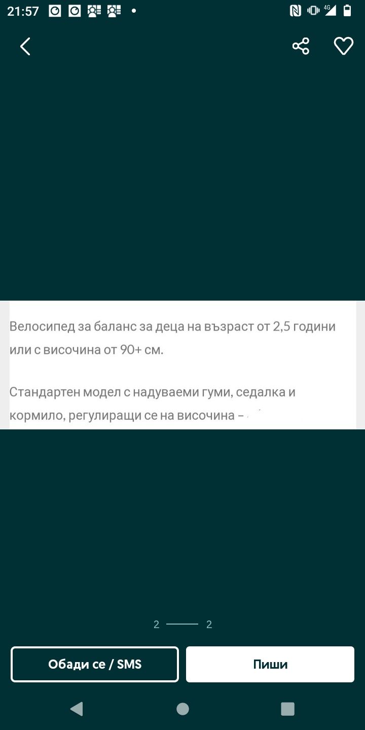 2 две колела Puky LR1 от 2.5г до 4г