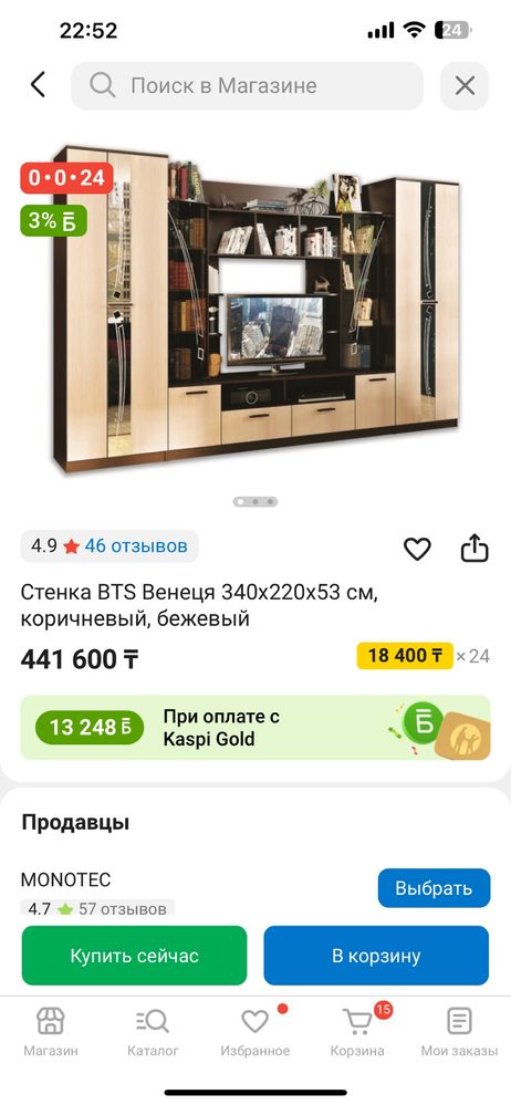 Стенка в гостинную
