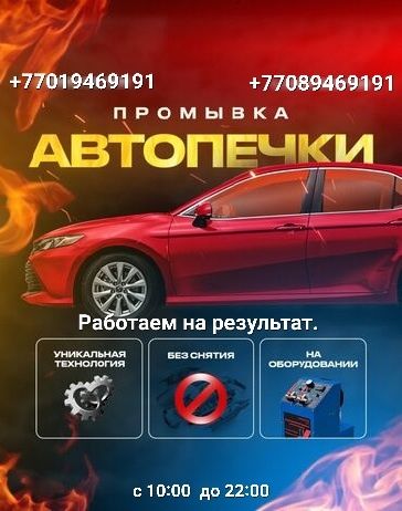 Промывка печки радиатора и системы