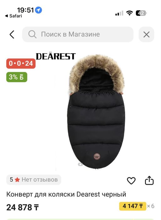 Конверт кокон зимний для детей