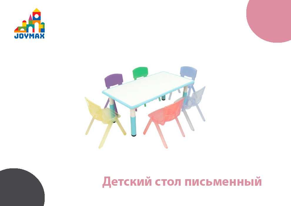 Детский стол письменный