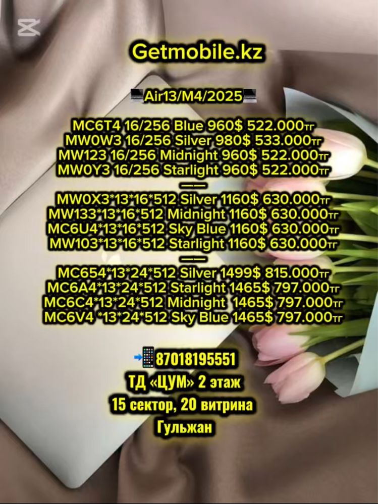 Айфон 17 PRO/PRO MAX в наличии