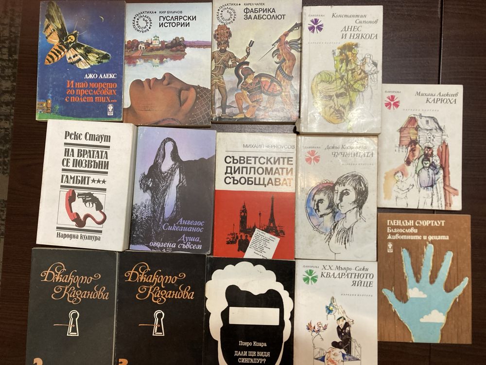 Колекция книги - Архивите са живи