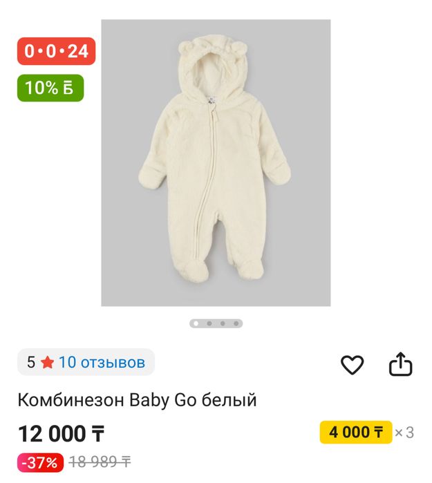 Комбинезон демисезонный