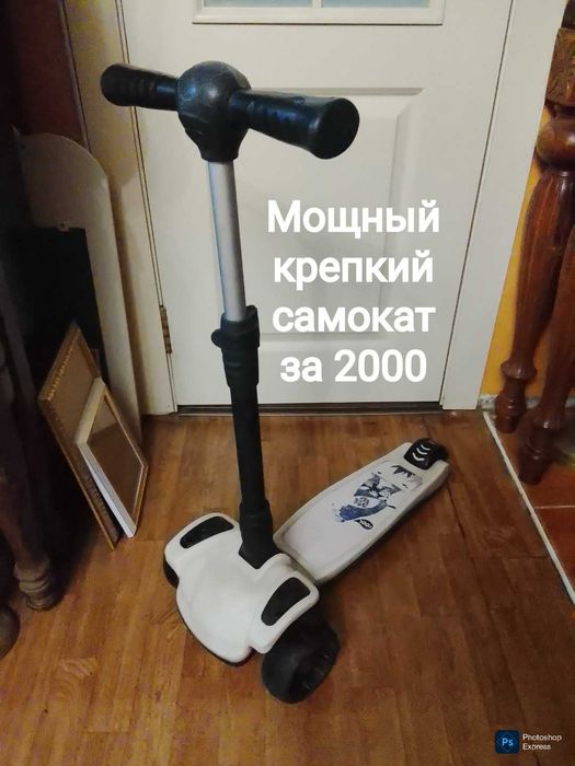 Самокат . Крепкий надёжный