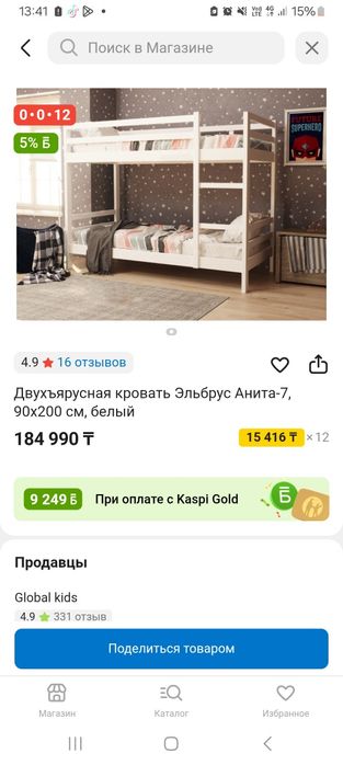 Новая детская кровать
