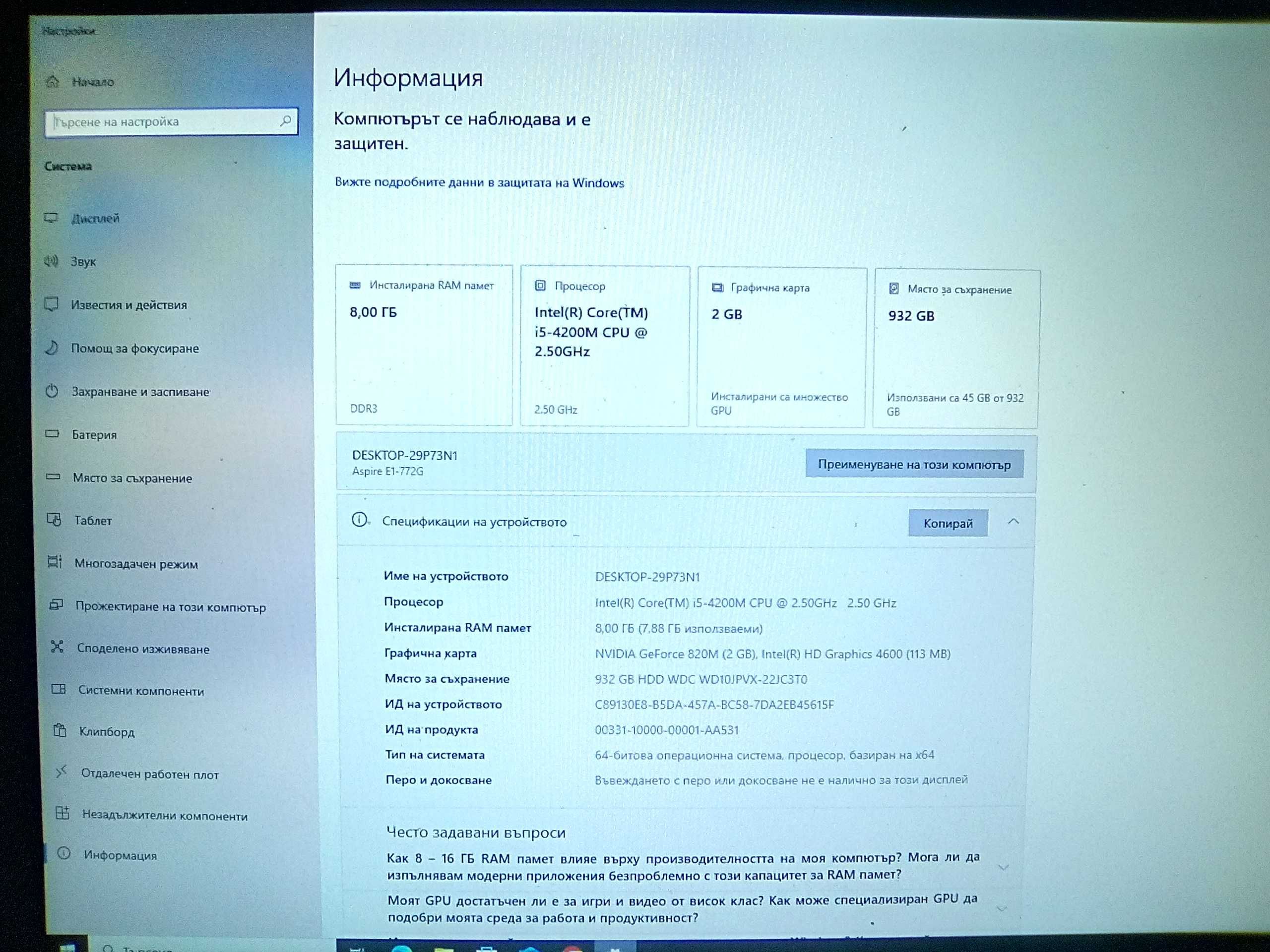 Лаптоп ACER ASPIRE E1-772G - 2 ядра , 4 логически процесора