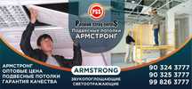 Armstong potoloklarini ustanofka qilamiz eng yuqori sifatda "PSS"