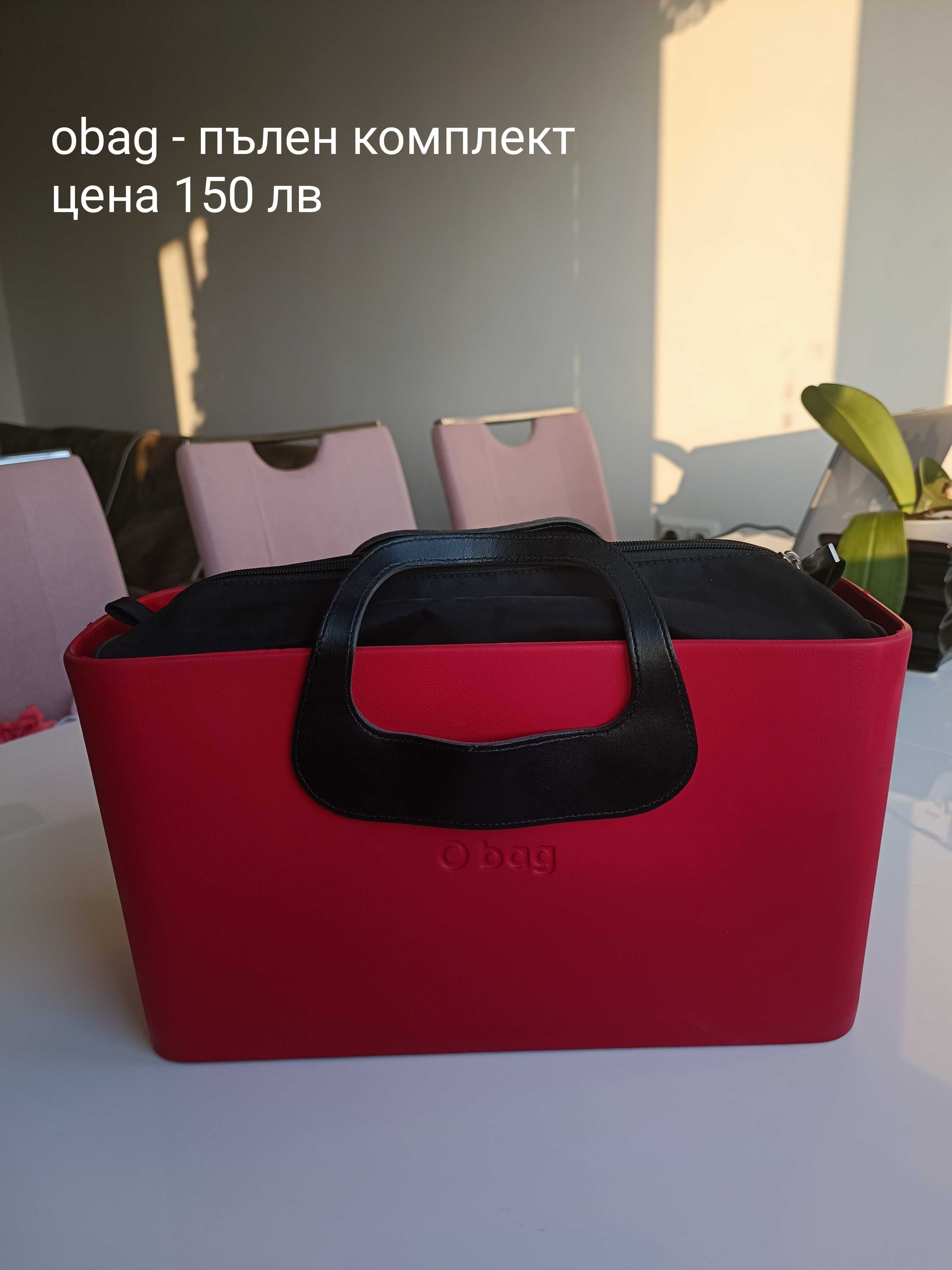 Дамски чанти oBag, Armani, Furla, Zara