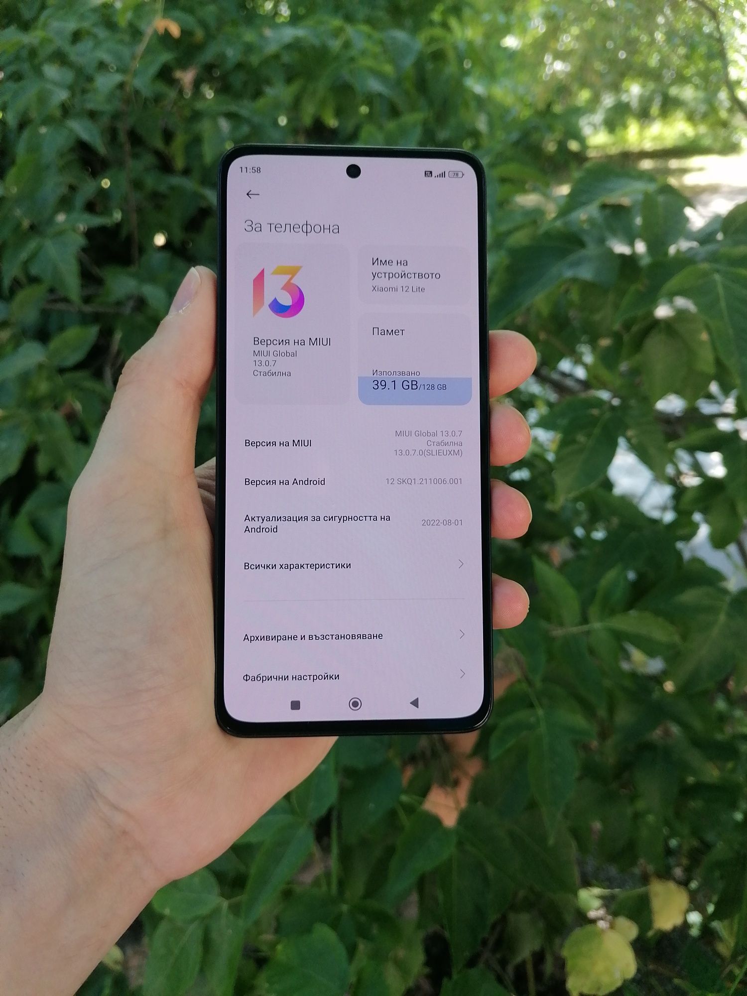 Перфектен Xiaomi 12 Lite - 5G - Отличен