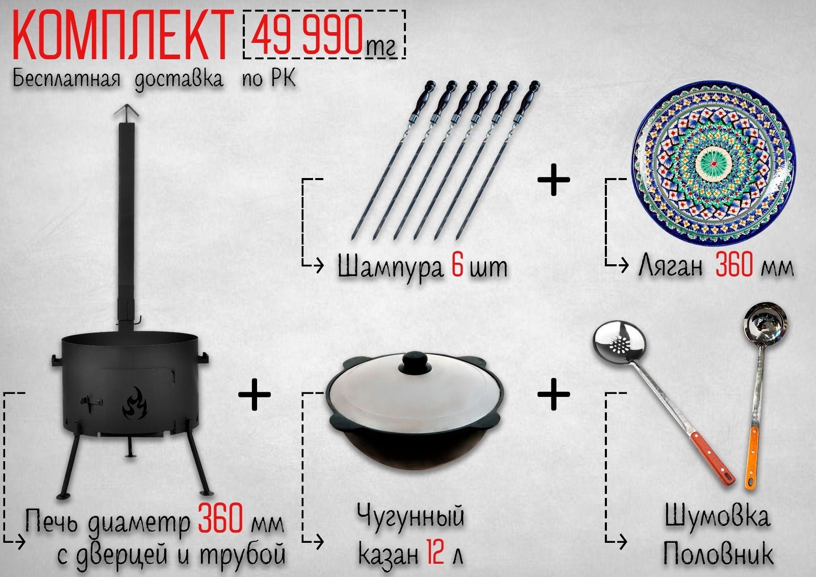 Казан чугунный 12 литров