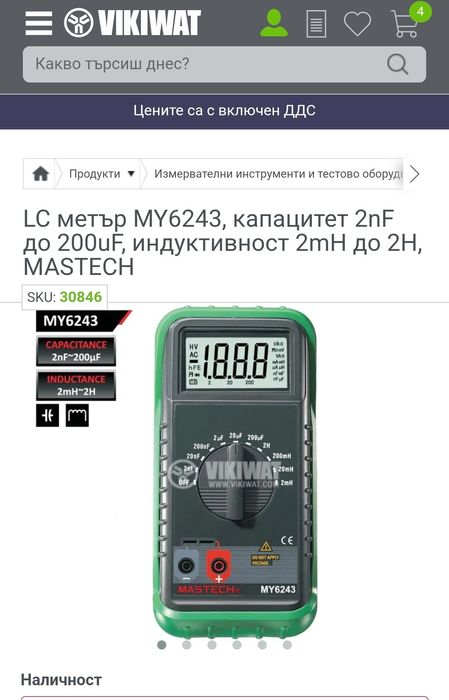 Мултицет, мултиметри, капацитетметър