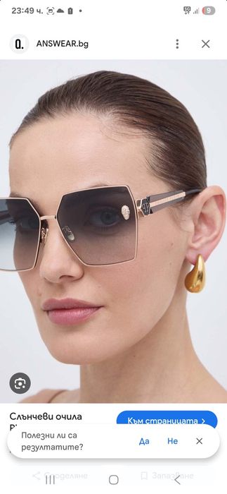 Дамски слънчеви очила PHILIPP PLEIN