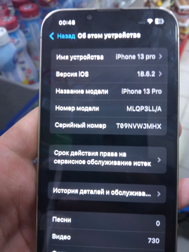 Iphone 13 pro holati