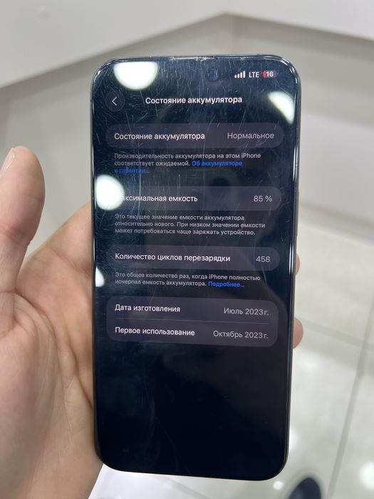 iPhone 15 pro max состояние идеал
