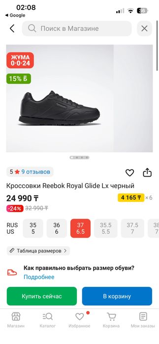Кроссовки Reebok Royal Glide Lx
