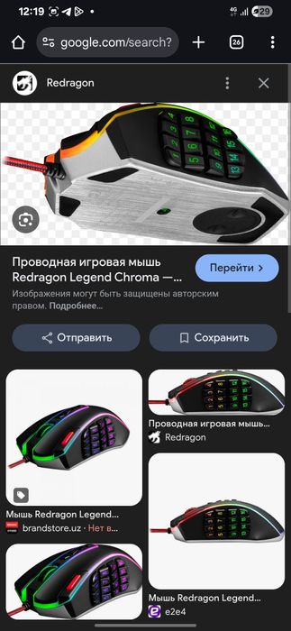 Redragon legend chroma x