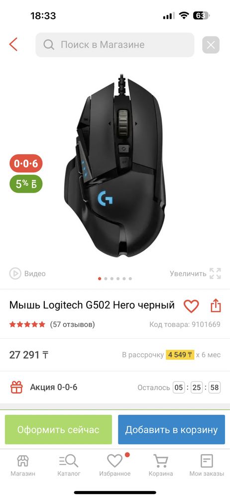 Мышь Logitech G502 Hero черный