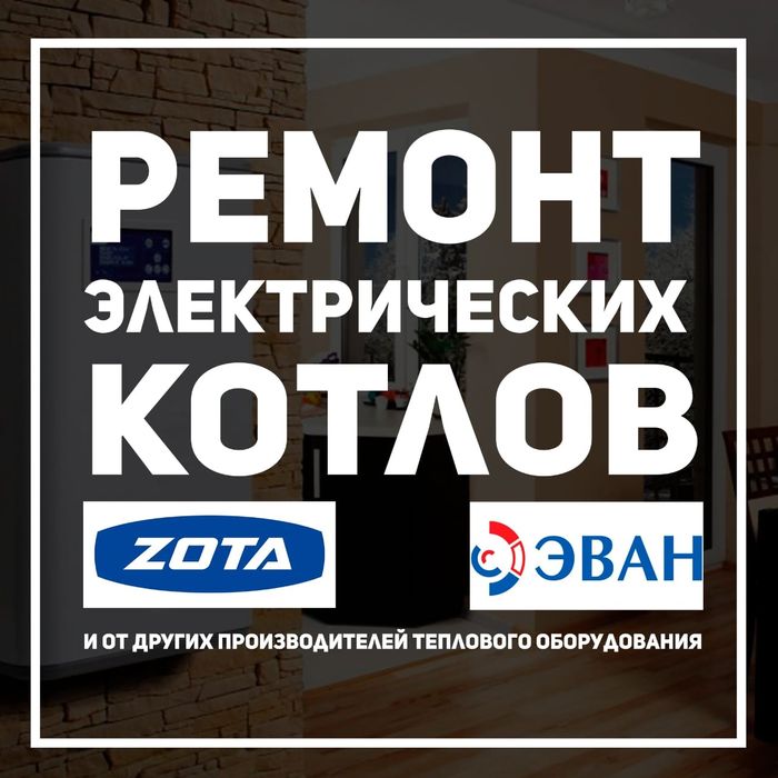 Установка и ремонт котлов, насосов, электрокотлов. Срочный выезд 24/7!