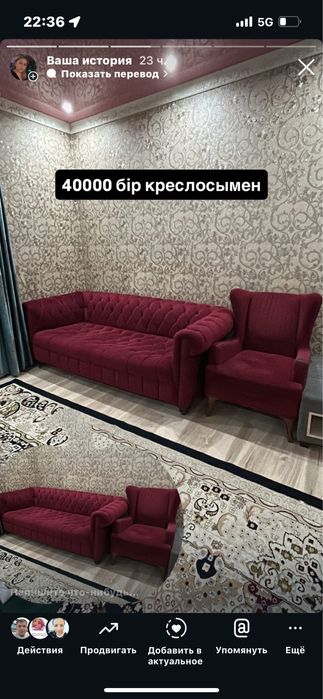 Диван 1 кресло б/у