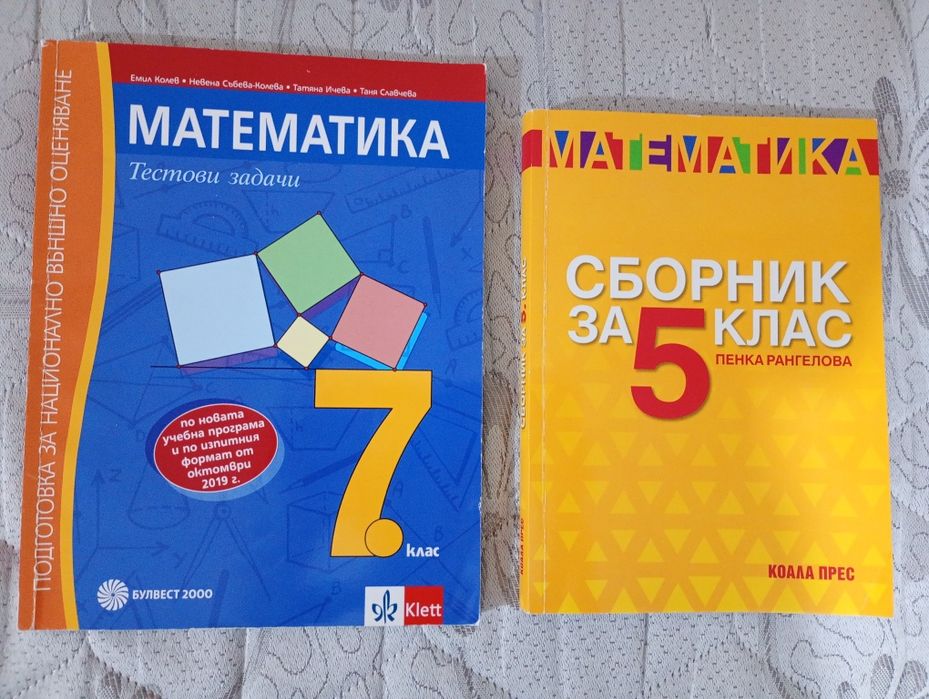 Учебници и помагала