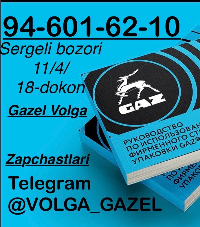 Tormoz disk Gazel , диск тормозной Газель,  diska tormoz ,aporniy disk