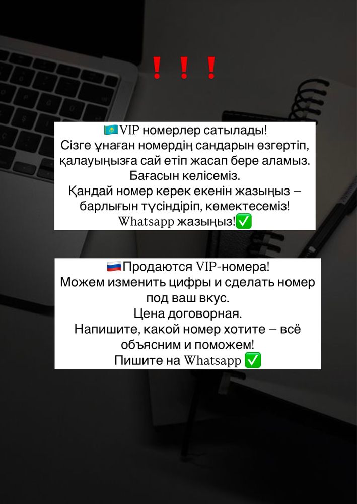 Vip Номера | Работеам 24/7
