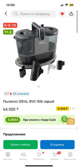 Моющий химчистка пылесос