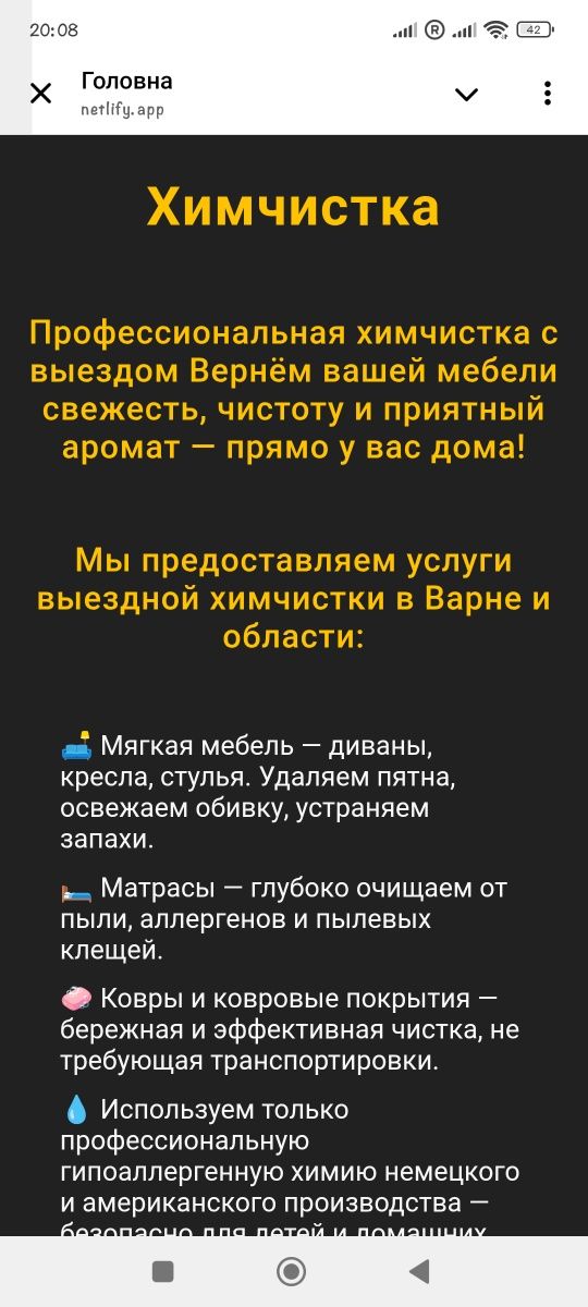 Аз оформям уебсайтове. / Верстаю сайты.