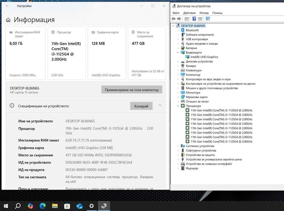 HP 15-DW3005NU  i3 1125G4/8GB/512SSD/FHD
