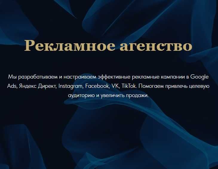 Контекстная и таргетированная реклама