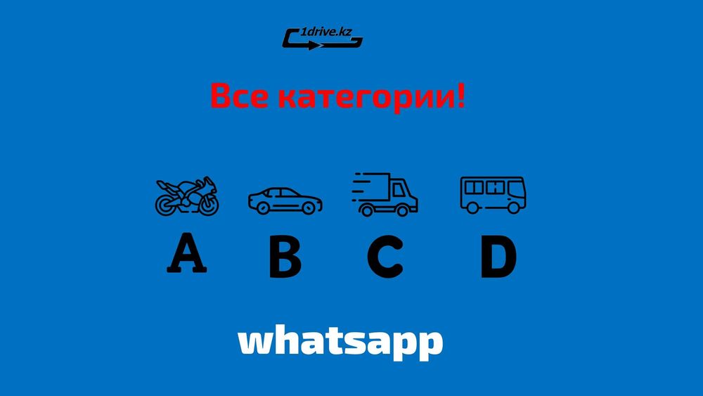 Автошкола Свидетельство Вождение Сертификат Теория ПДД Инструктор Тест