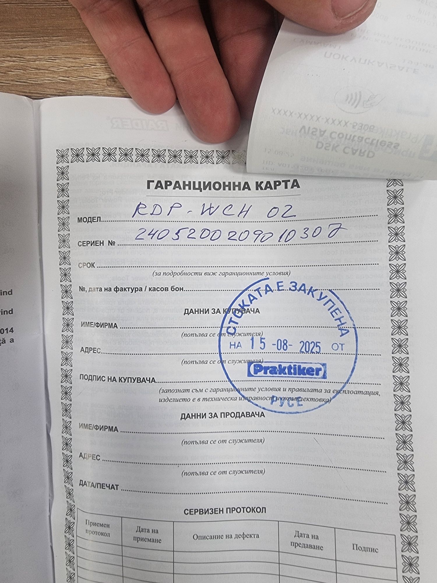 Фреза за канали RAIDER PRO RDP-WCH02