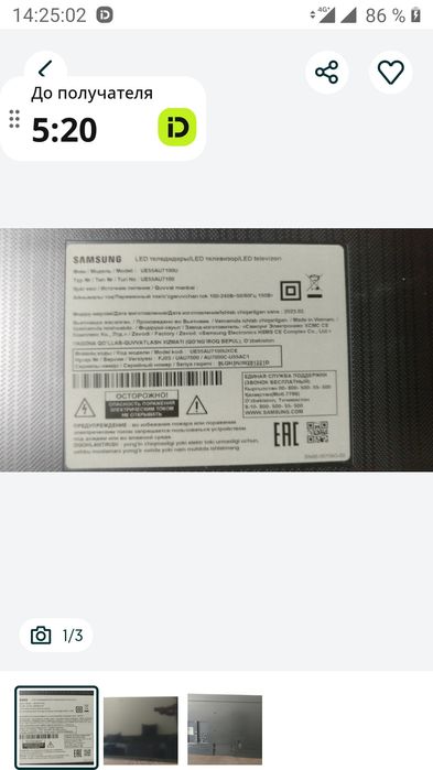 Продам телевизор Samsung