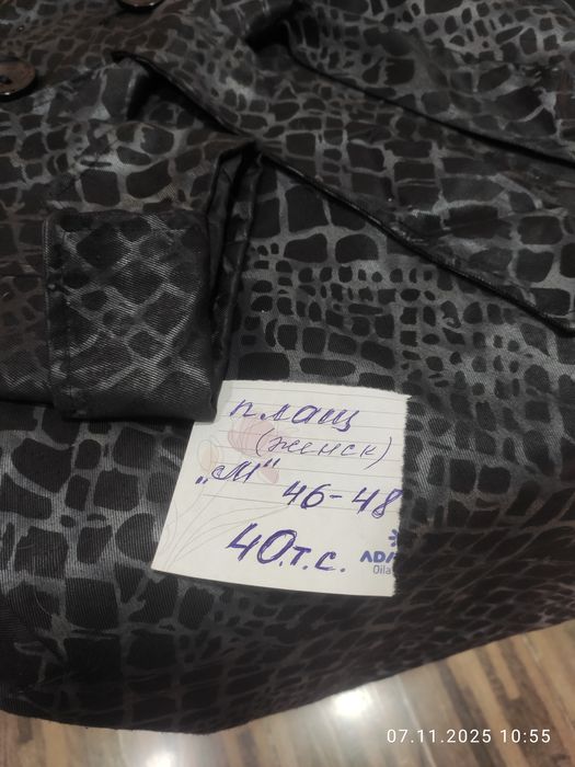 Два Плаща необычно удобные 46 разм