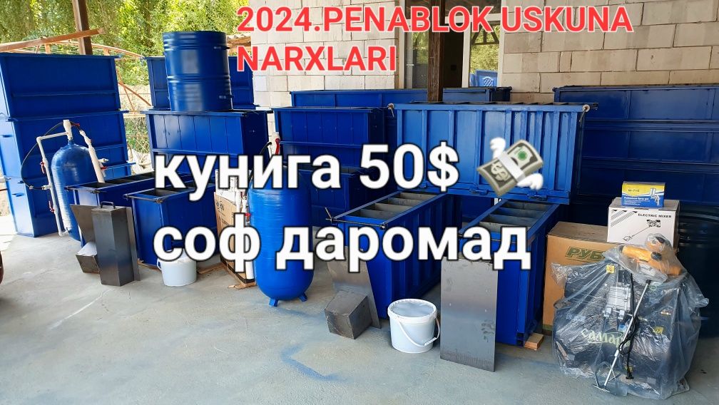 Penablok uskunasi sotiladi