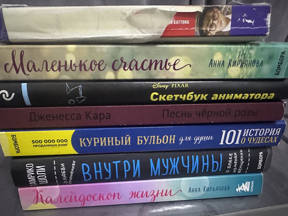 Продам 7 отличных книг за 3000 тг