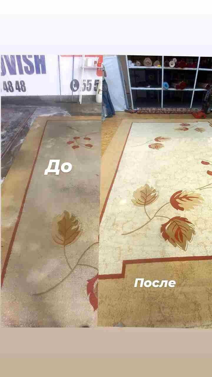 Gilam yuvish xizmati