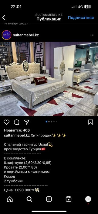 Продам турецкий спальный