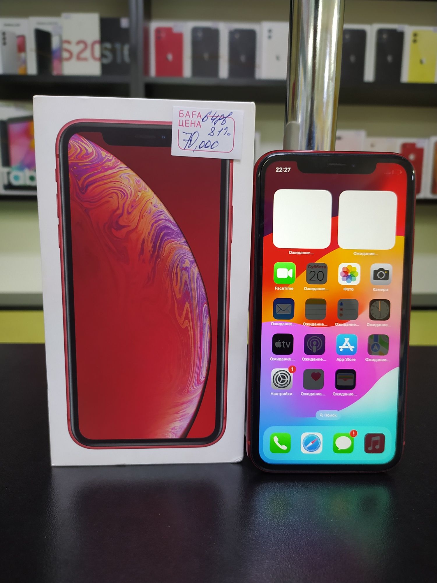 Apple iPhone XR 64gb