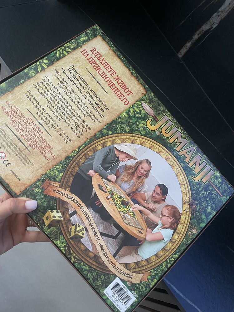Детска Игра Jumanji , чисто нова