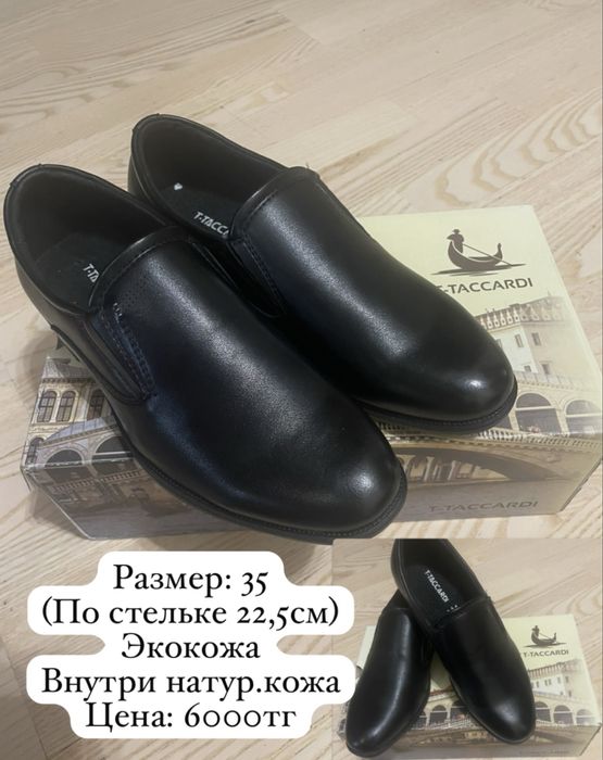 Детские обуви разных размеров