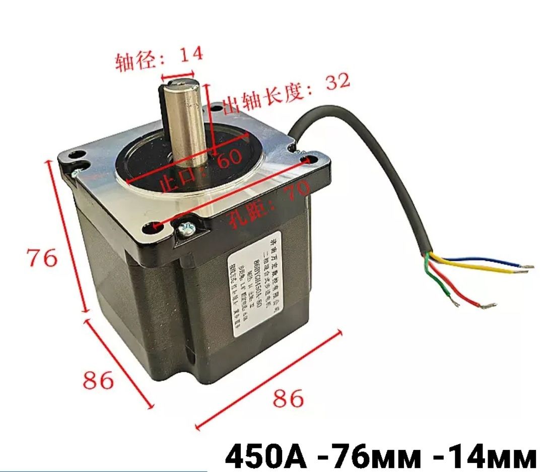Шаговый двигатель 86. NEMA34. Step motor.  Чпу запчасти. Мультикам.