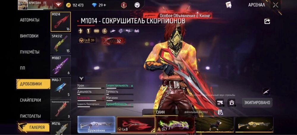 Аккаунт 77 уровня, олдовски, всё есть.
