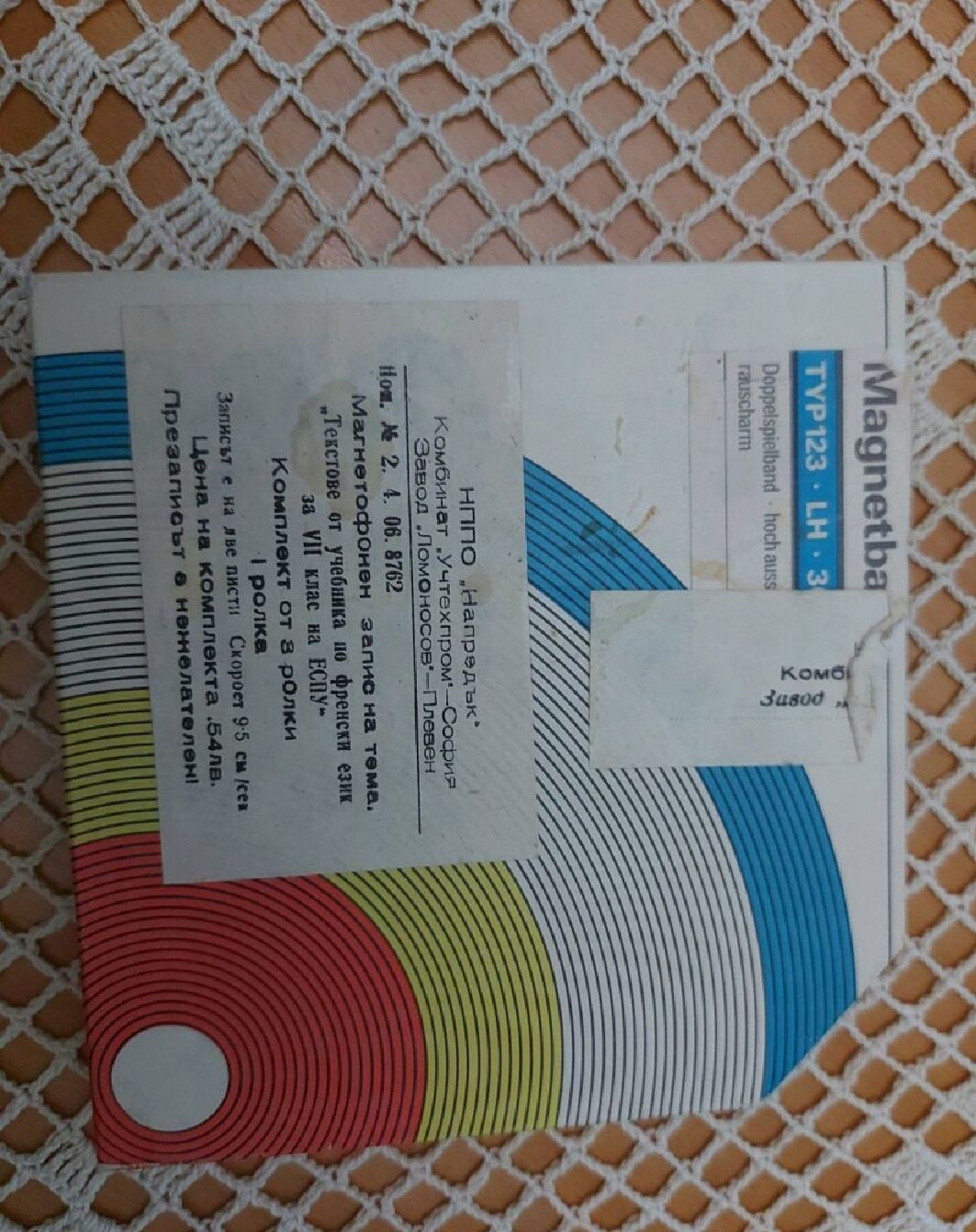 Магнетофонни записи, 4 броя