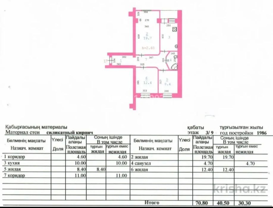 3 комн кв. Сазда