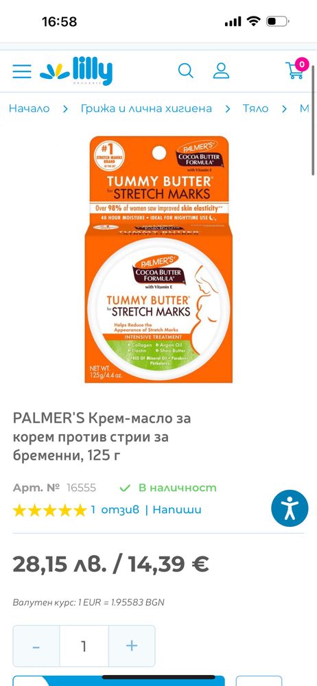 Palmers против стрий