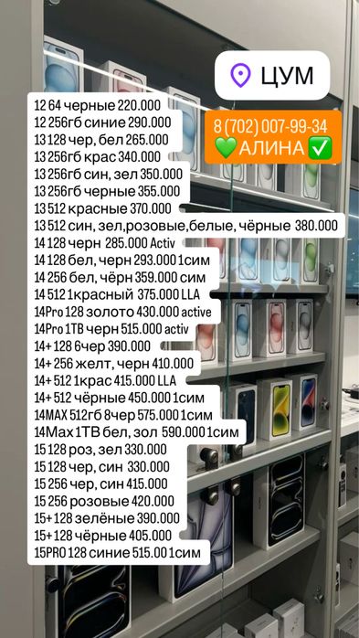 Айфон iphone 13 128