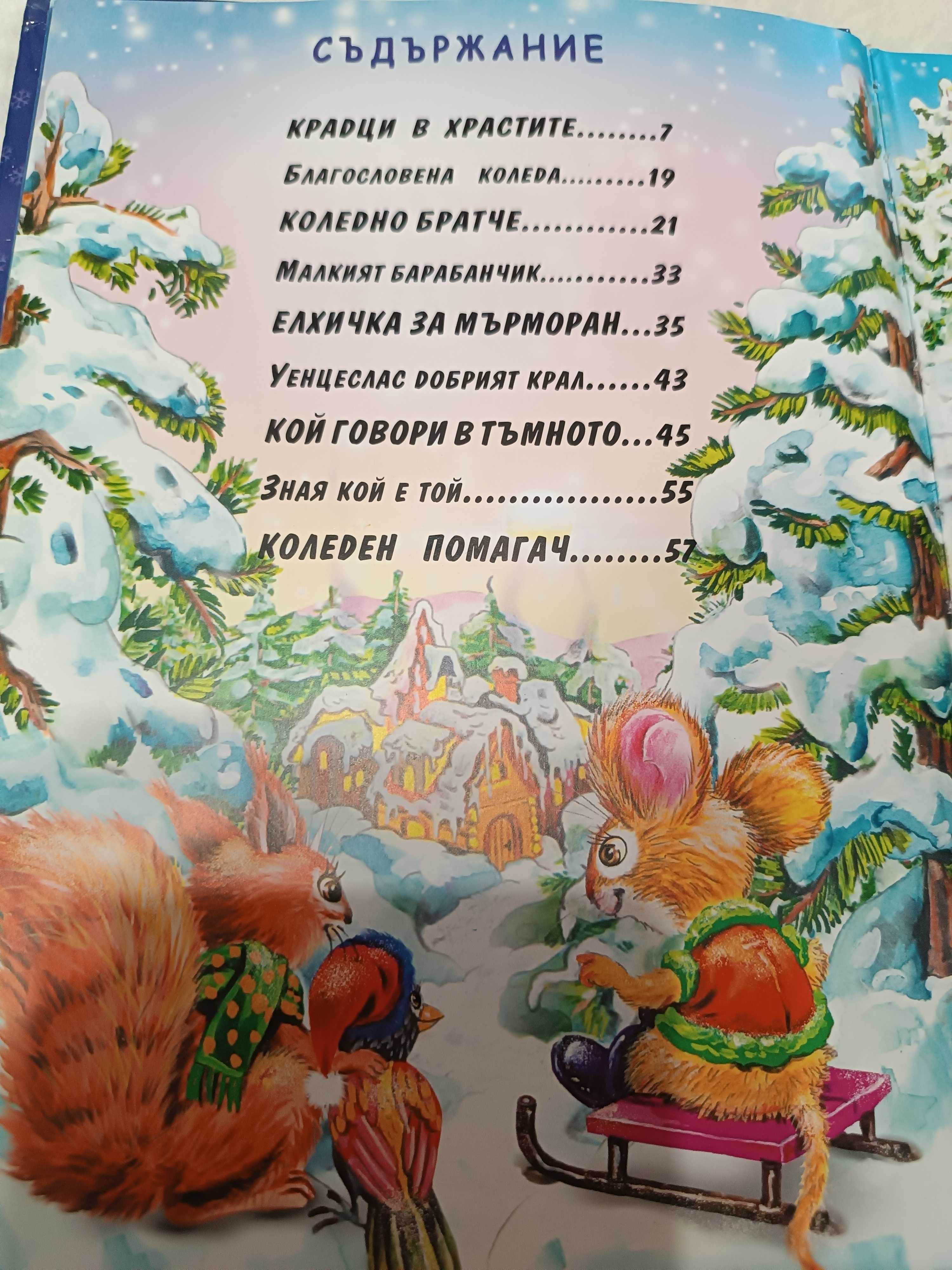 Няколко лота с детски книжки